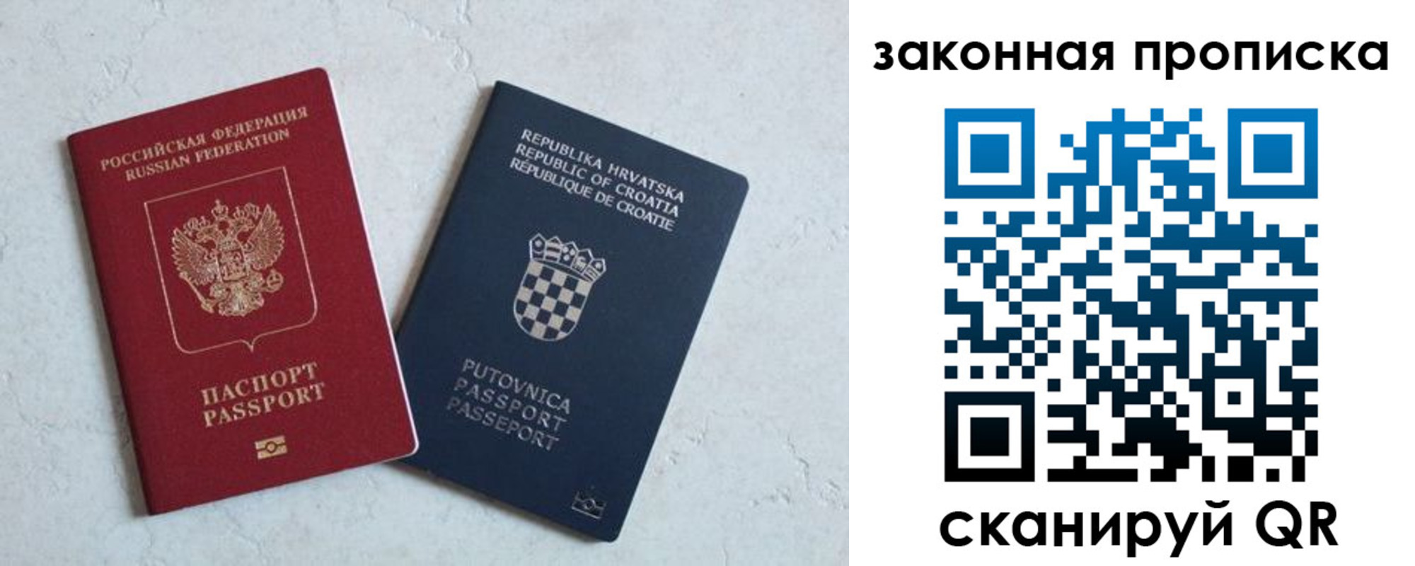 прописка ребенка в Карабаше
