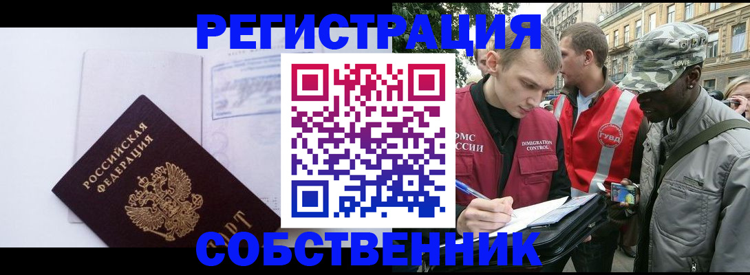 временная прописка в Карабаше