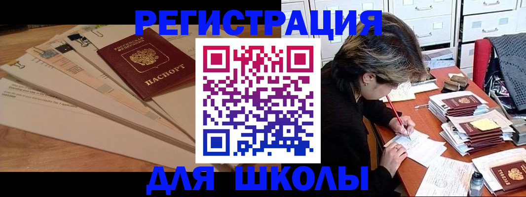 прописка 2025 в Карабаше