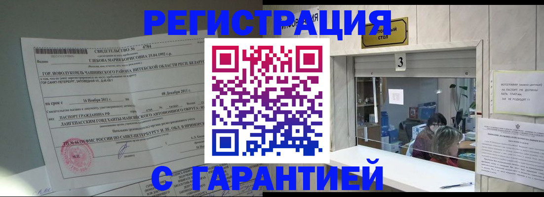 прописка в Карабаше