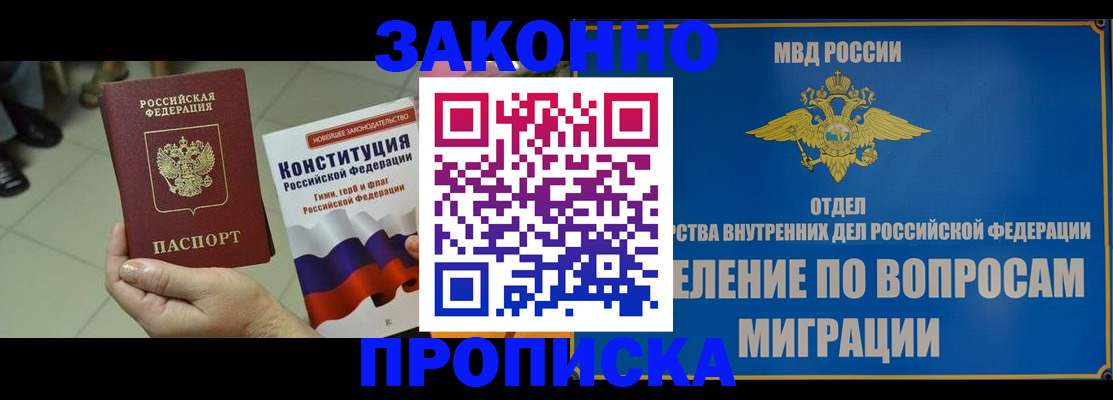 прописка для школы в Карабаше