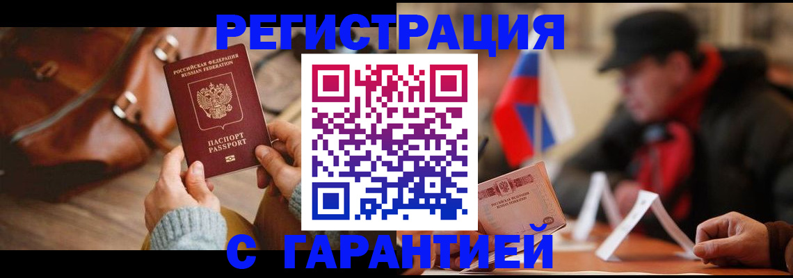 прописка ребенка в Карабаше