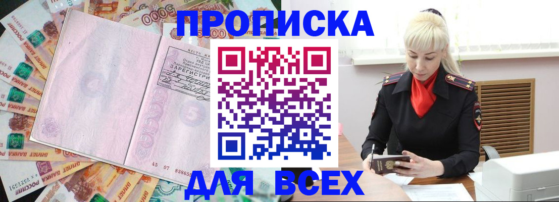 прописка законно в Карабаше